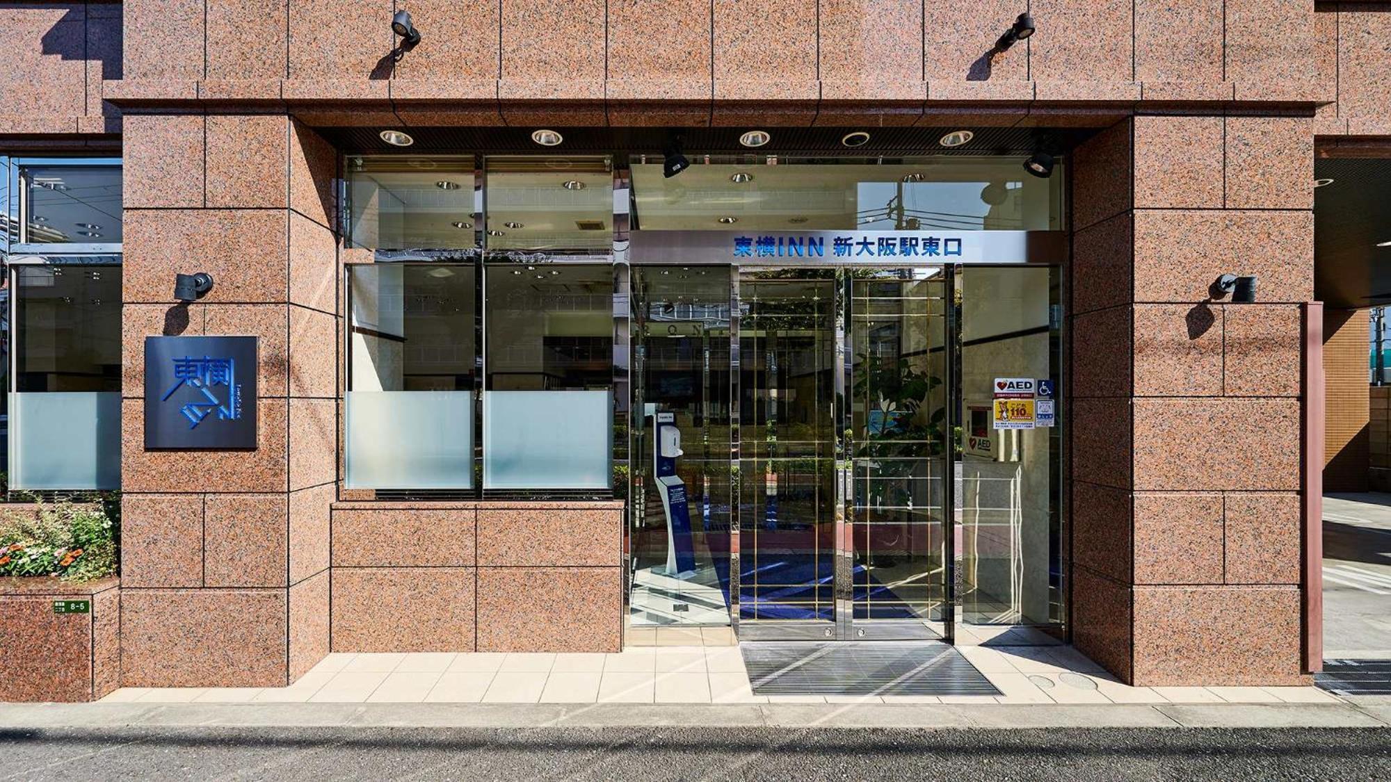 Toyoko Inn Shin-Osaka-Eki Higashi-Guchi Extérieur photo
